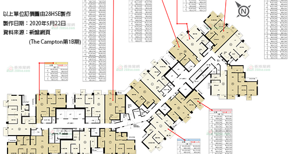The Campton 1B期 單位訂價圖 更新日期: 2020-05-22