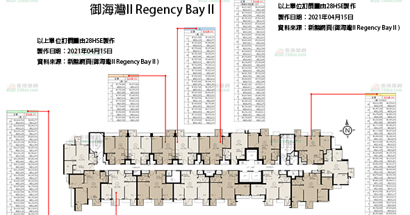 御海灣 II 單位訂價圖 更新日期: 2021-04-15