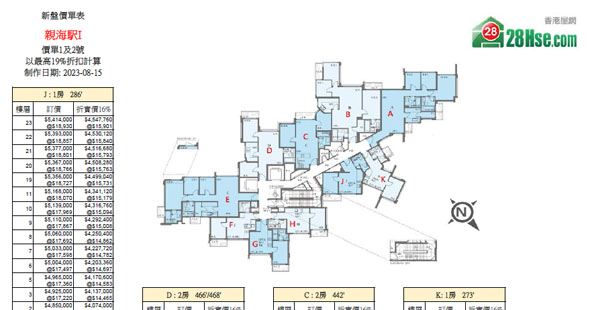 親海駅 I 單位訂價圖 更新日期: 2023-08-15
